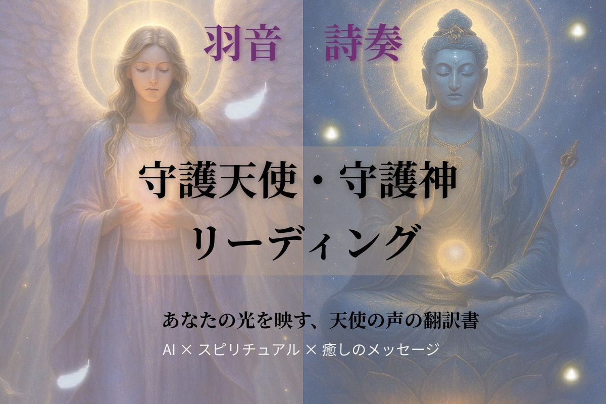 天使と神が導くあなたの癒し鑑定ます 天使と神が導く、あなたの使命の灯り イメージ1