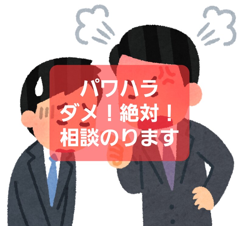 職場の辛いお悩み！貴方の心に寄り添います パワハラ/人間関係/仕事/不安/ブラック会社/愚痴 イメージ1
