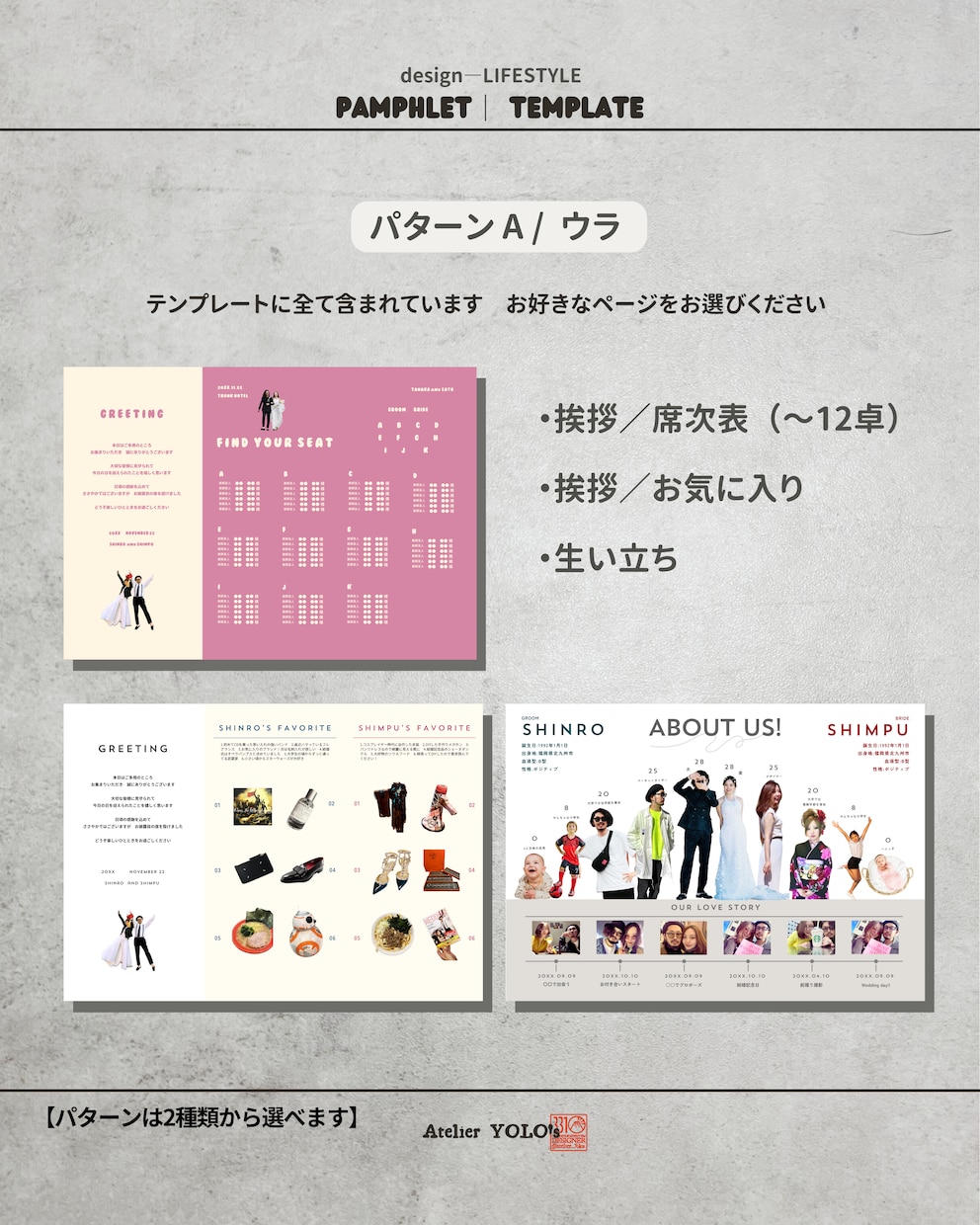 大人気の雑誌風三つ折りプロフィールブックが作れます 大人気POPEYE風デザインがスマホで簡単に！ イメージ4
