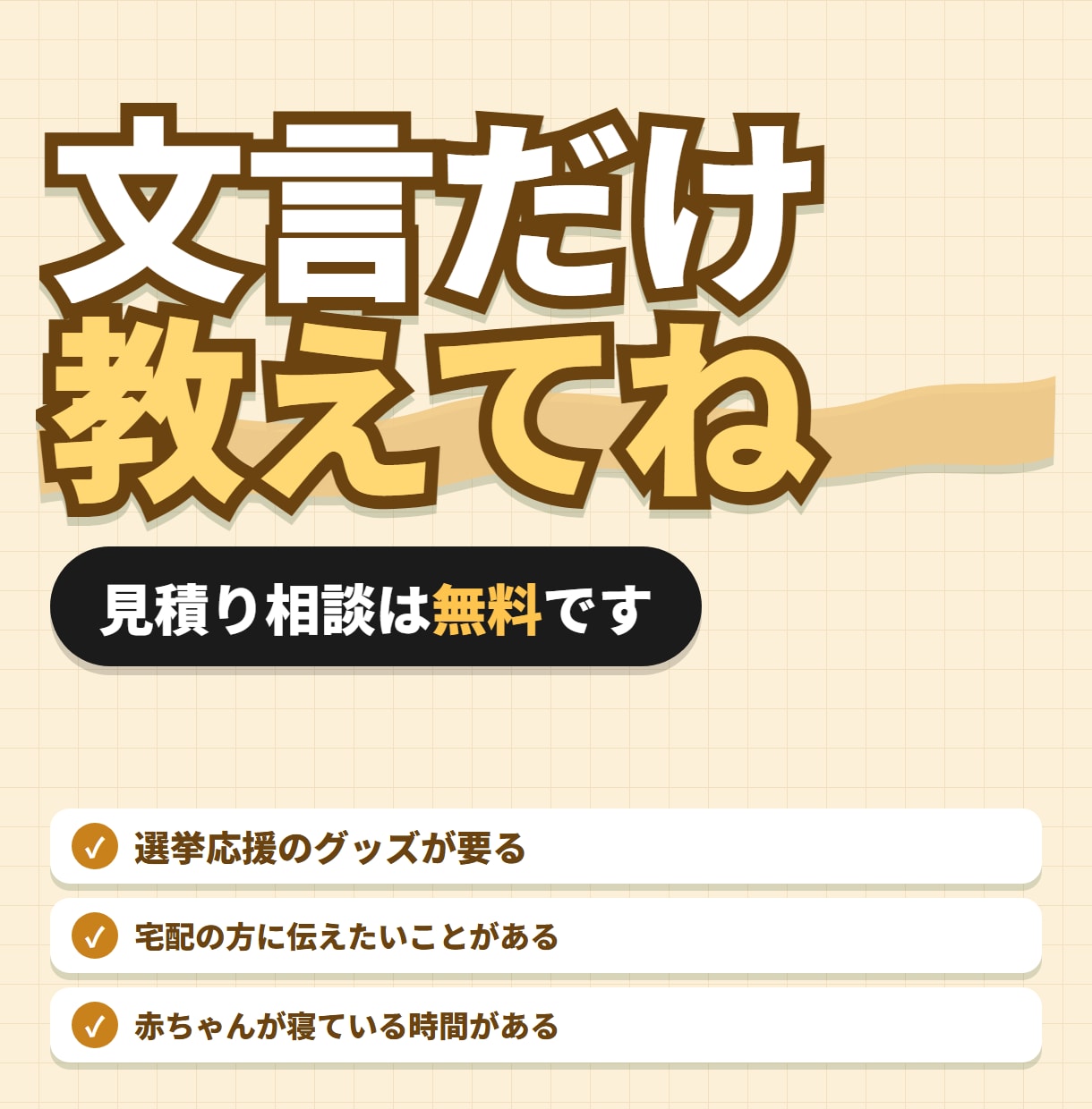 あなただけのオリジナルプラカード作ります 選挙応援！赤ちゃんが寝ています！犬います。何でもOK! イメージ10