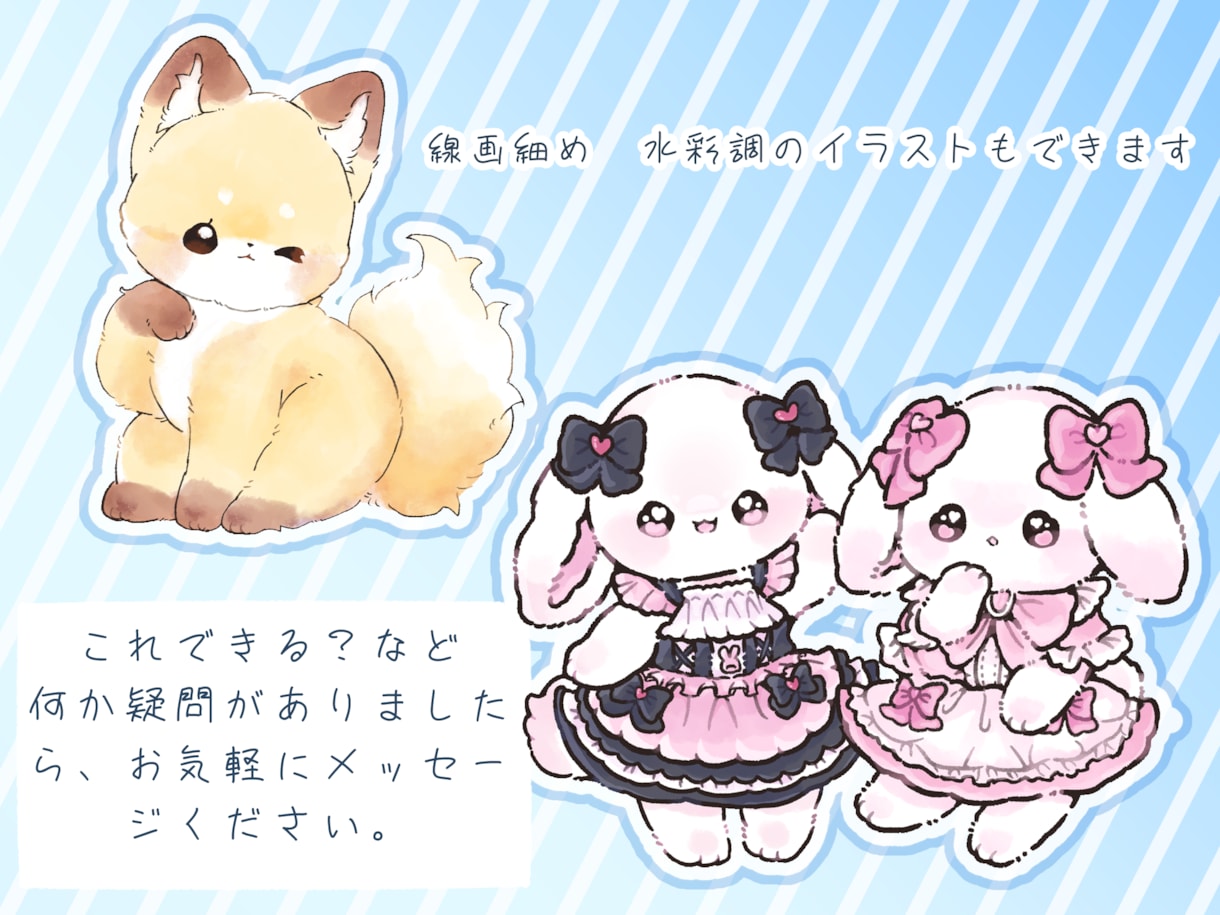 ふわふわ可愛い！動物イラスト・アイコン描きます 人間キャラのマスコット化、動物のオリキャラ、ペットなど！ イメージ6