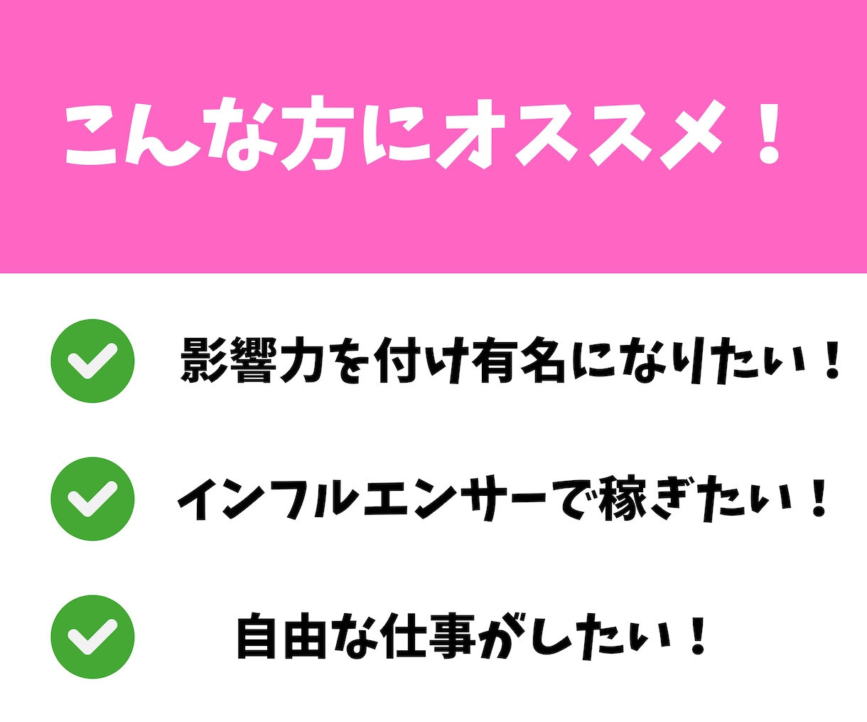 インフルエンサーとして活躍できるアカウント作ります 1案件以上、6000フォロワー以上獲得し自走可能状態にします イメージ6