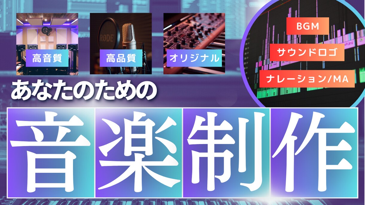 Pop＆ダンスミュージックの楽曲制作をします 現役アーティストによるオリジナル楽曲を制作 イメージ1