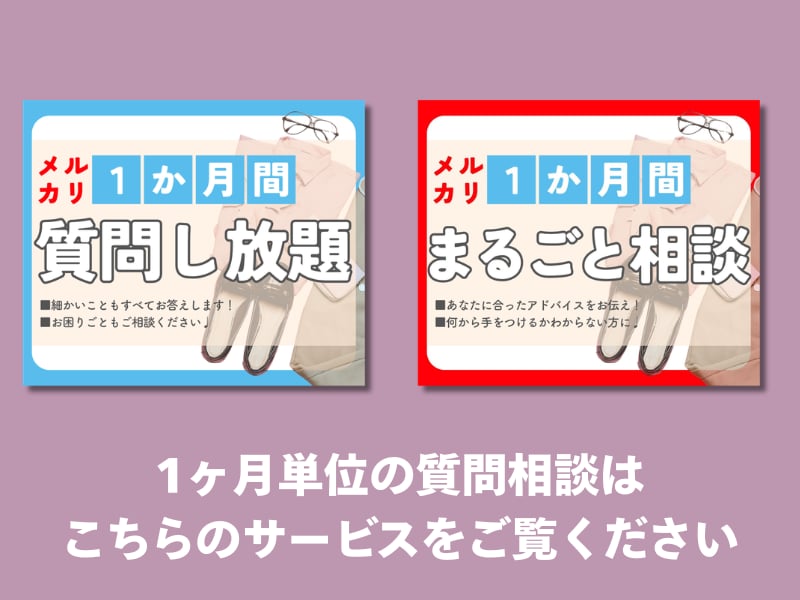 メルカリ副業完全パック◆基礎・仕入れ・回転教えます 【豪華６大特典】メルカリ在宅ワークがこれで完結！お得パック イメージ3