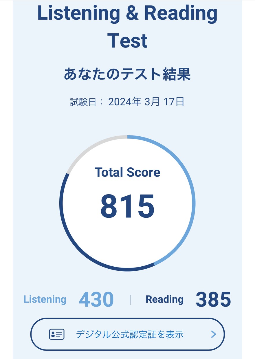 TOEICスコア向上のためのサポートをします 忙しい社会人、大学生、TOEIC初学者に向けた学習法を伝授！ イメージ1