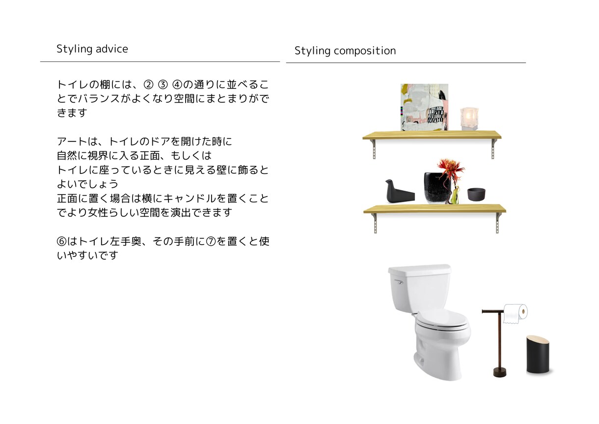 おしゃれなトイレにインテリアコーディネートします 憧れの空間に！プロがスタイリング・アドバイスします イメージ3