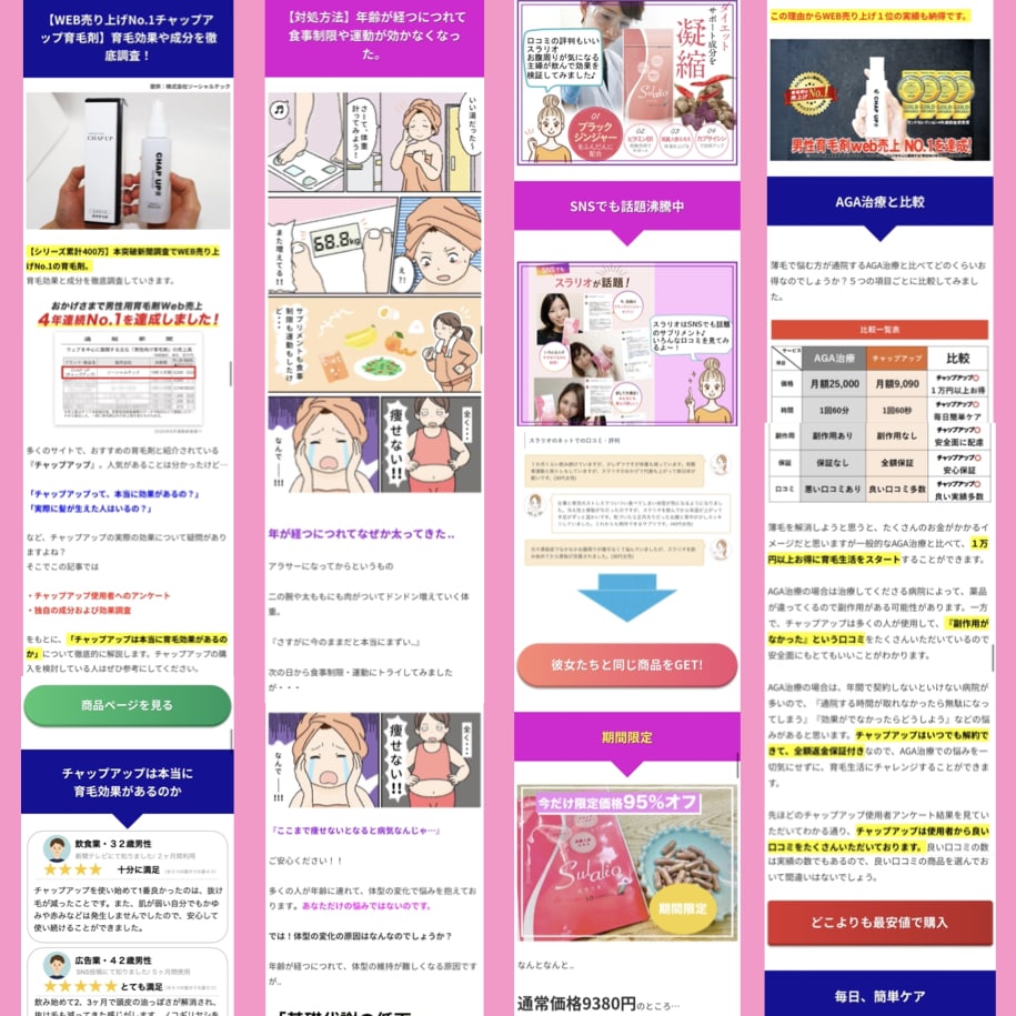 化粧品/美容商品が売れる記事LPを執筆します 広告運用歴6年。凄腕アフィリエイターが売れる記事LPを執筆 イメージ2