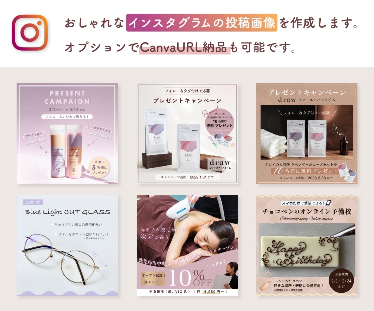 おしゃれなインスタグラムの投稿画像作成します 投稿・広告画像など♪CanvaURL納品のオプションもあり◎ イメージ1