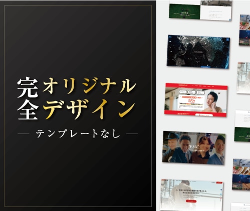 戦略型HP！目的を明確にしたサイトを制作します WEB集客、事業ブランディングなど”課題”をサポート イメージ3
