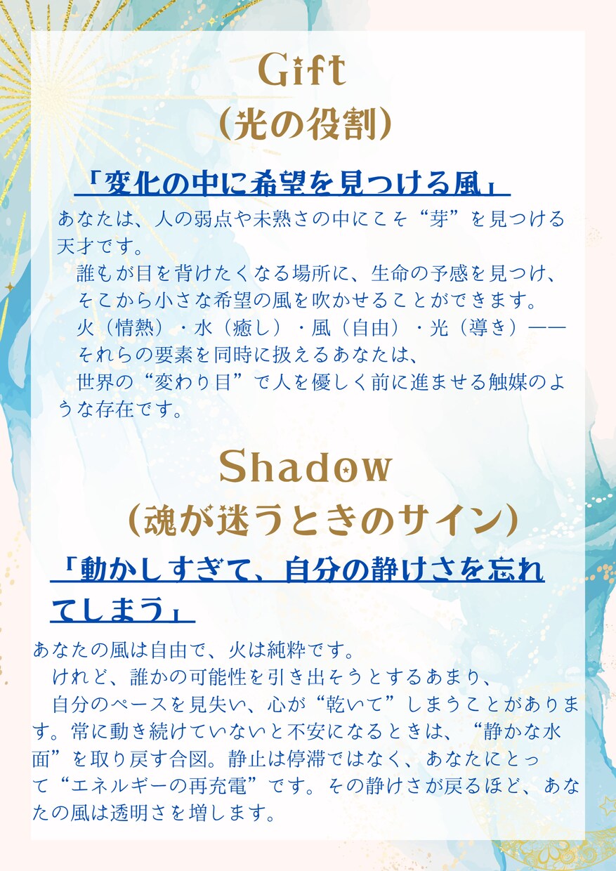統計×感性分析　魂の性質・使命・影を読み解きます 内なる光と影を知り、心の奥に眠る“本当の自分”を可視化します イメージ4