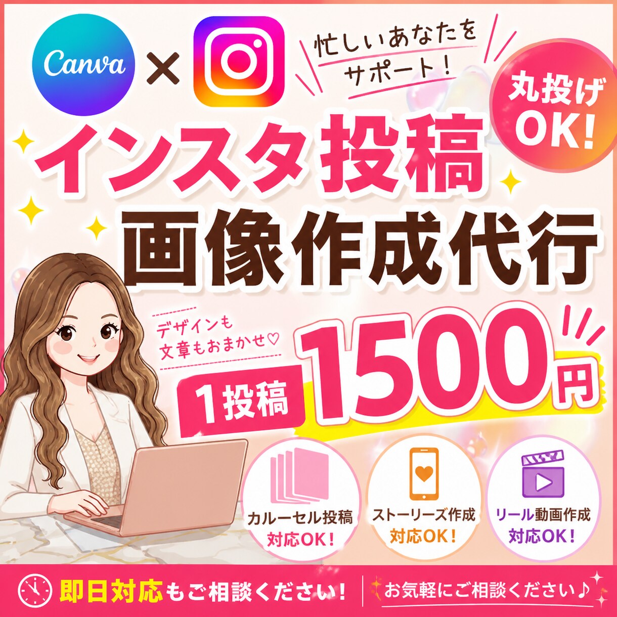 インスタ投稿作成代行します あなたの『伝えたい』を、心温まるデザインで形にします。 イメージ1