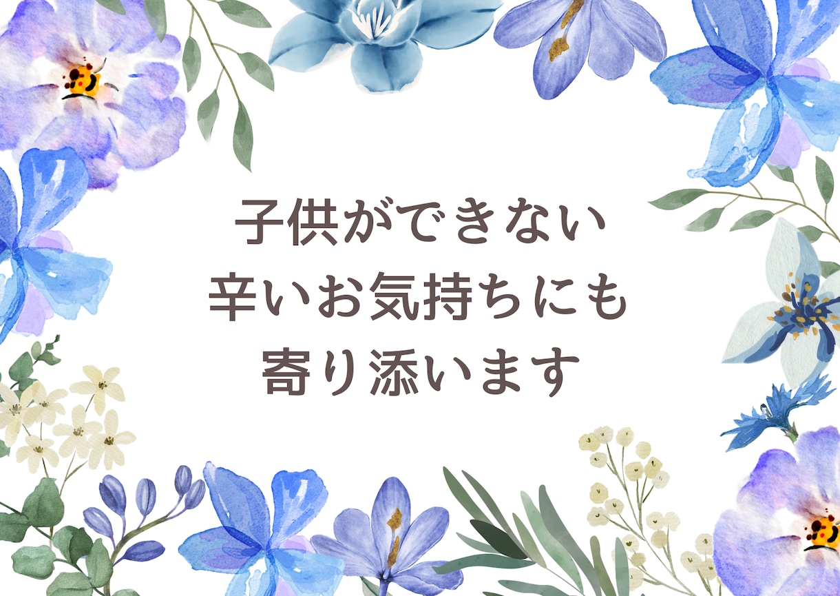 本気で変わりたい◆結婚生活夫婦の悩みをお聞きします ◆関係修復・再婚＆離婚相談・子供がいない辛さにも寄り添います イメージ4