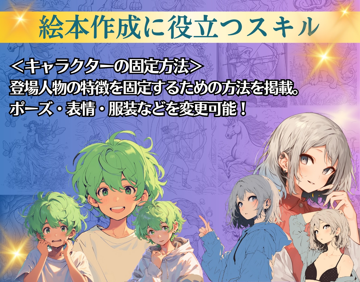 AIイラストでkindle出版のガイド教えます 【AI在宅副業】MidjourneyでAI絵本､塗絵生成 イメージ5
