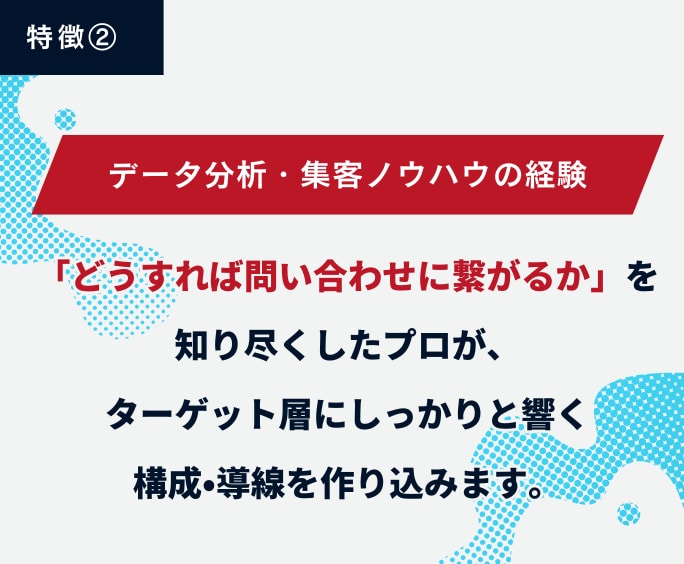 丸投げOK！集客用ホームページ制作します 長年の集客ノウハウ！面倒な原稿も画像もすべてプロにお任せ イメージ5