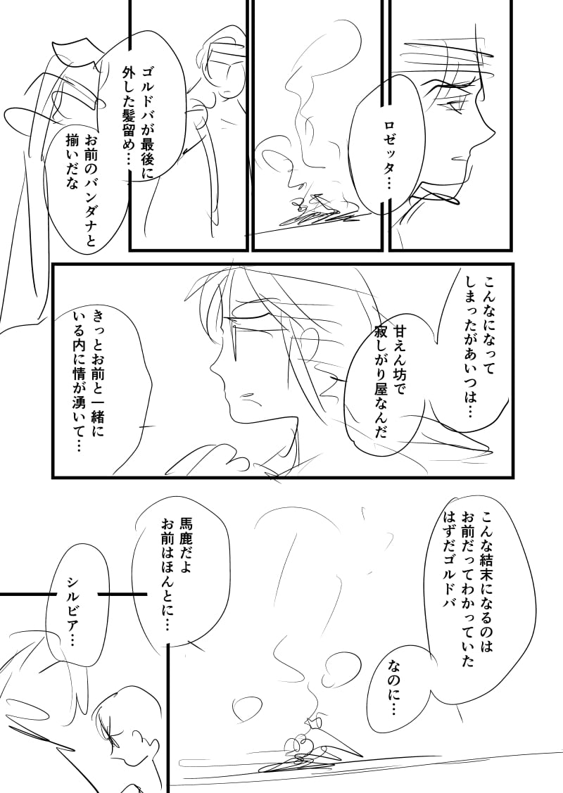 ご新規様限定価格）漫画のネーム制作承ります ご新規様限定　特別価格で設定しています イメージ9