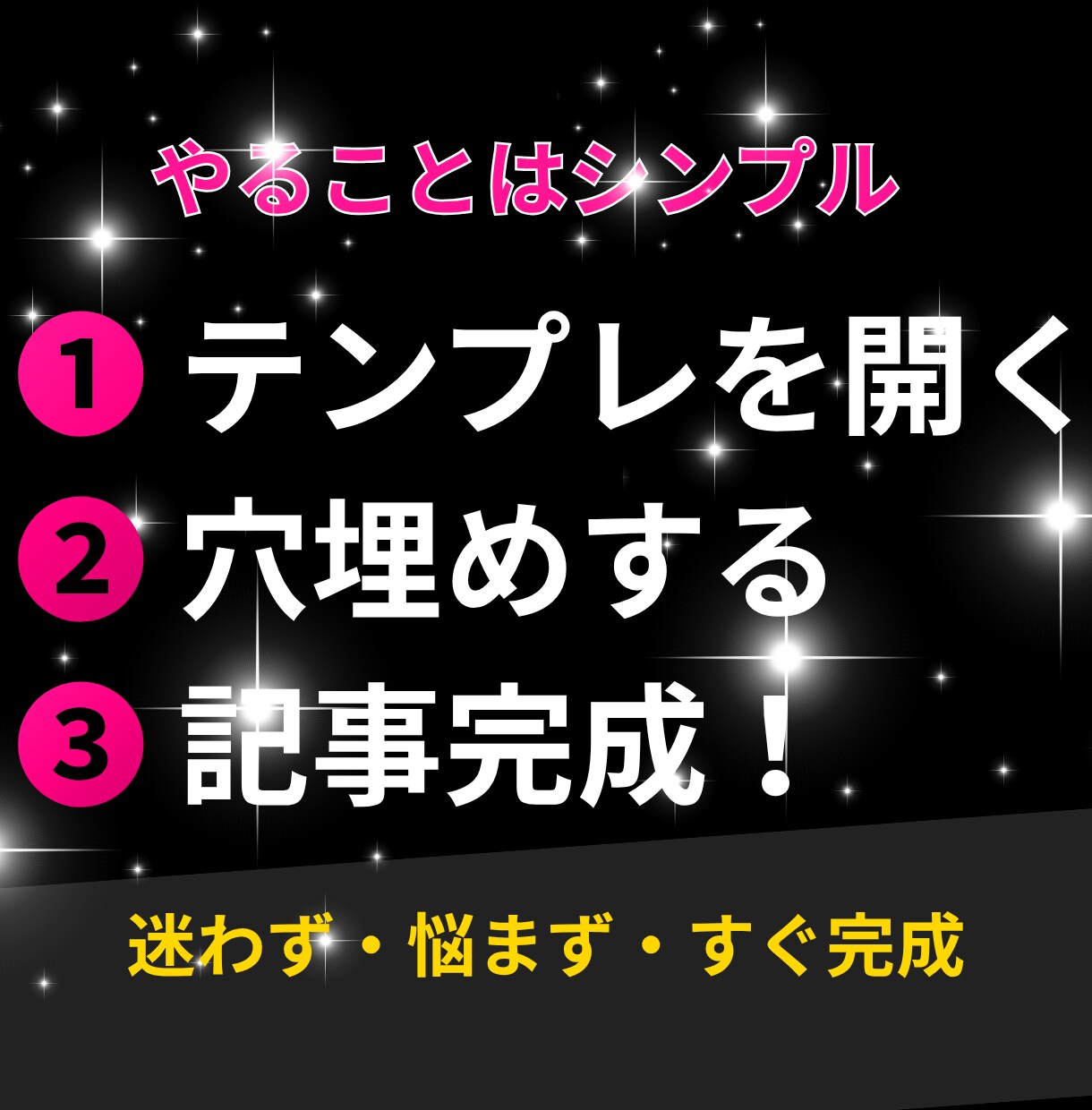 noteで売れる記事が作れるAI付テンプレ渡します テンプレ＋専用AI付き｜穴埋めだけで売れるnote記事が完成 イメージ7