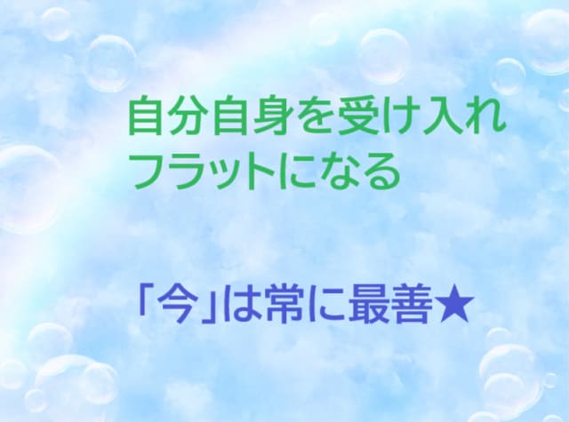 今に集中することで、「未来好転」のお手伝いをします ★過去に注目せず「今」必要な課題にフォーカスしたリーディング イメージ7