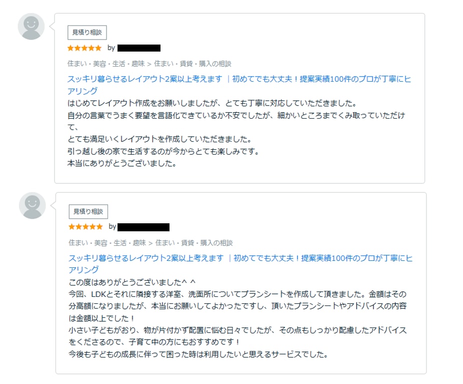 建築士ママが創る家具レイアウト｜2案以上提案します ～月１名様限定～丁寧なヒアリングで思いをしっかりくみ取ります イメージ5