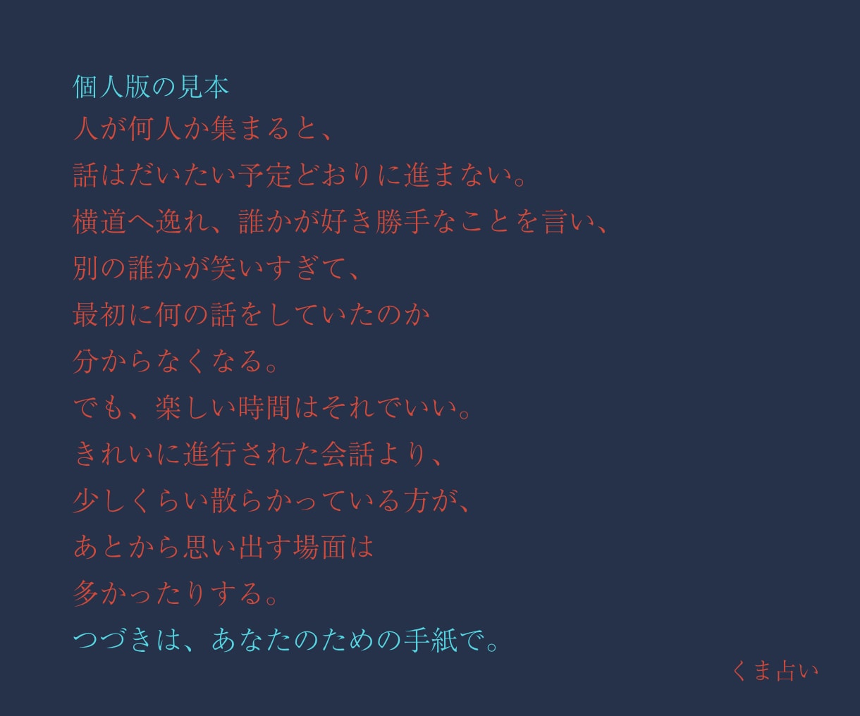 あなたひとりの、生まれ日の通り名を贈ります 同じ日の人と分け合う名ではなく、あなたのための名と手紙 イメージ3