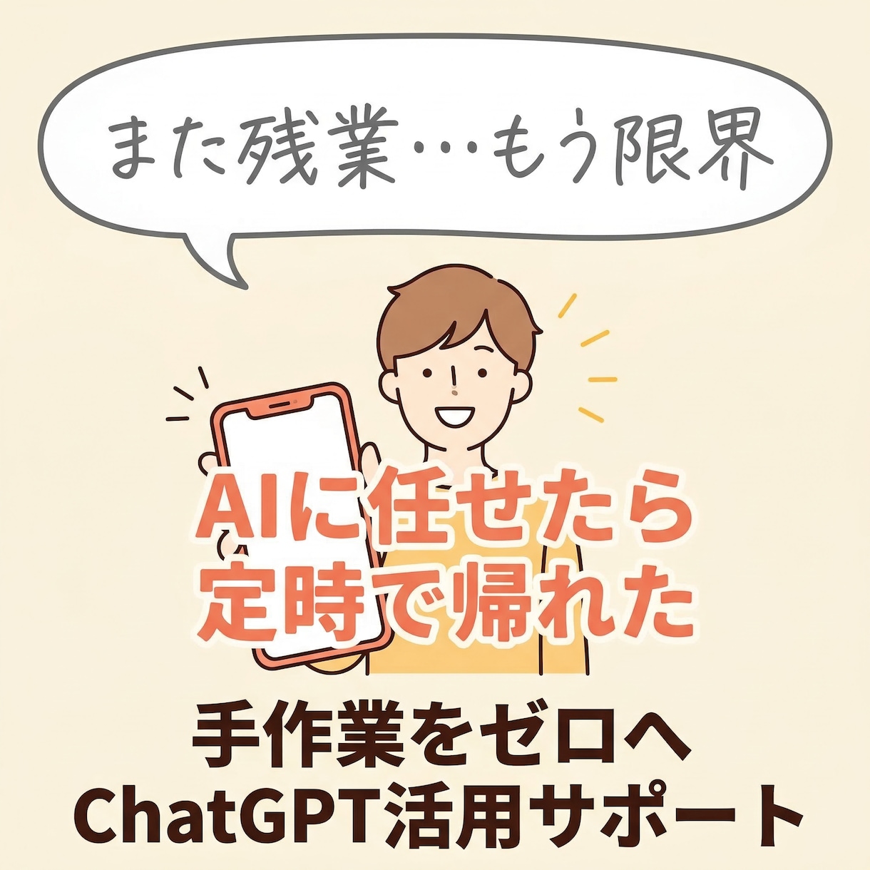 GASとAIで業務自動化の方法を提案します 集計・メール・レポートの手作業を減らす設計と手順を整理 イメージ2