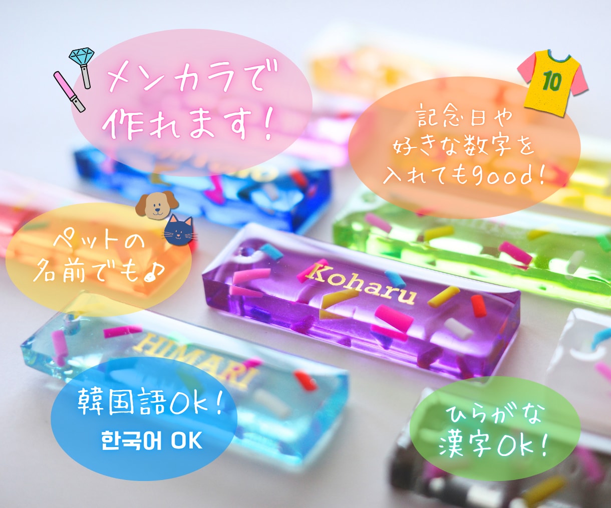 カラースプレー風うるつやネームキーホルダー作ります きらっと目を引くネームチャーム！推し活にも♡ イメージ5
