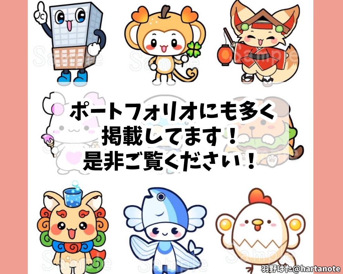 活動に癒しを添えるマスコット描きます ずっとお供してくれるマスコット♪癒しでモチベーションアップ イメージ9