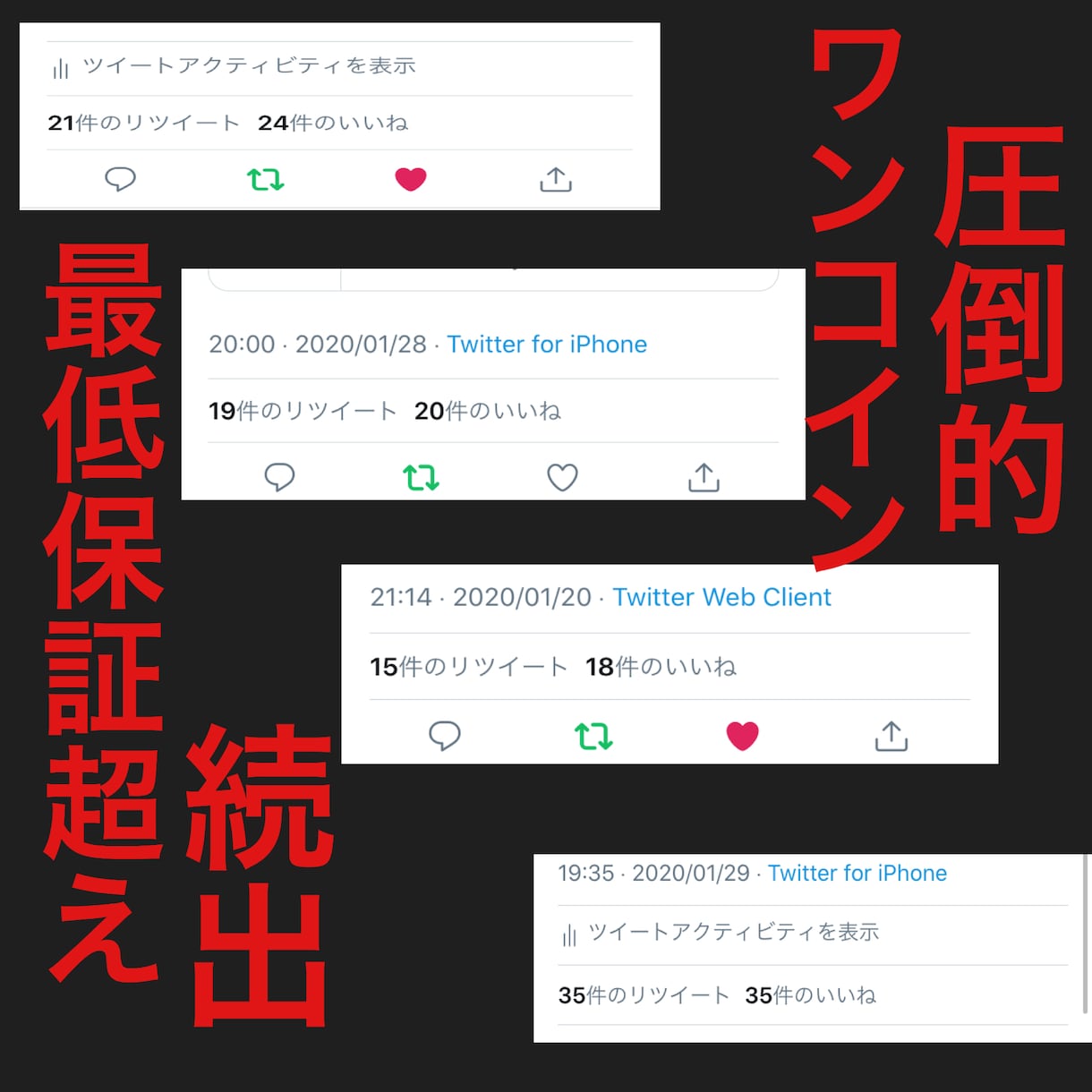 Twitter/拡散/宣伝/集客/致します 拡散宣伝集客ならお任せ！Twitterで10万人にお届け！ イメージ3
