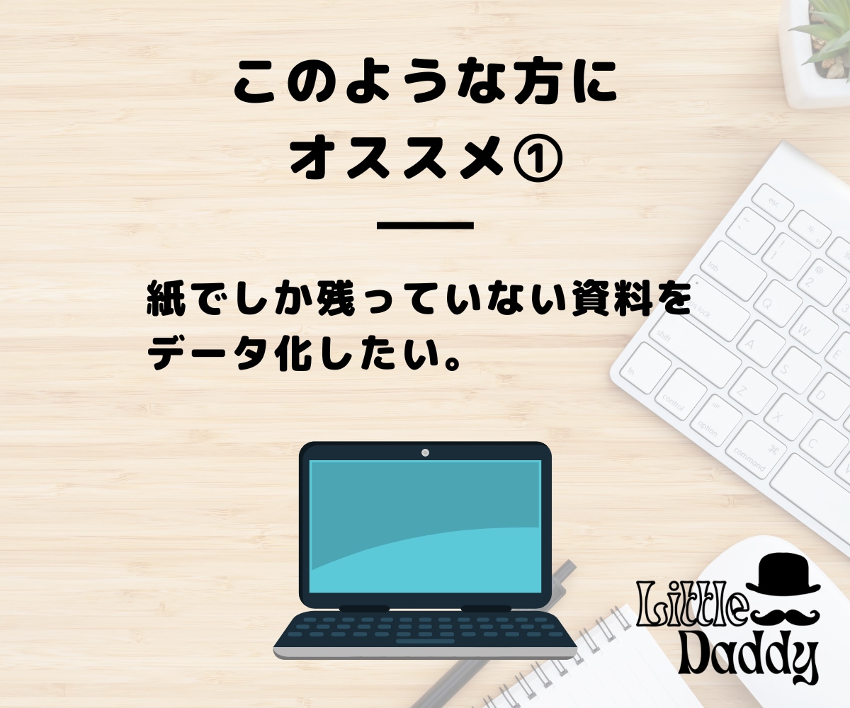 紙・PDFを編集可のGoogleデータに変換します 紙やPDFでしか残ってない資料を編集可能なデータに変換します イメージ2