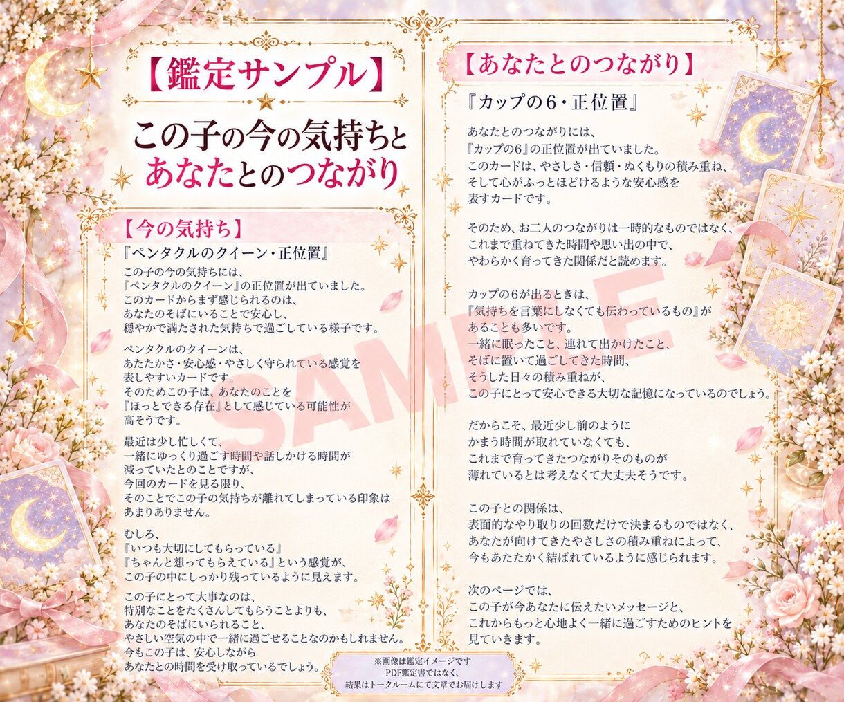 推しぬい・ぬいぐるみ・ドールの気持ちを占います 24時間以内に対応｜“この子”の気持ちとつながりを丁寧に鑑定 イメージ5