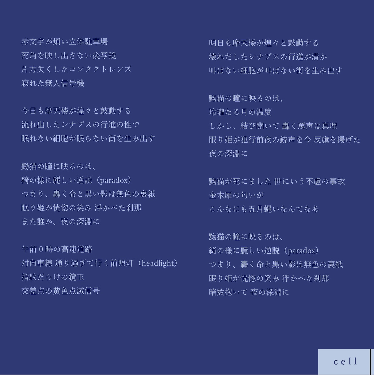 メジャー経験のある現役アーティストが作詞します 商用利用OK！初心者歓迎！オリジナリティ＆キャッチー イメージ2