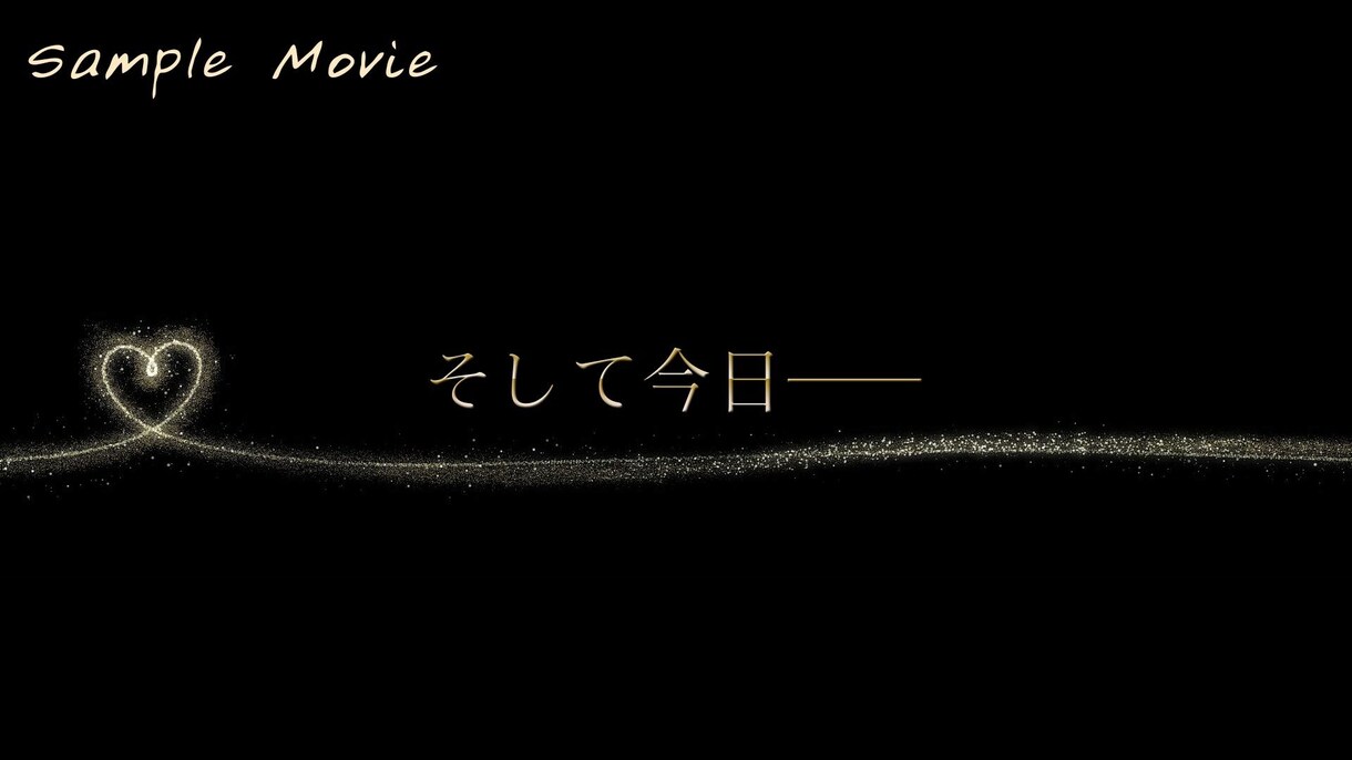 星の流れが素敵なオープニングムービーを作ります 美しさと幻想感あふれる落ち着いたムービーとなります イメージ3