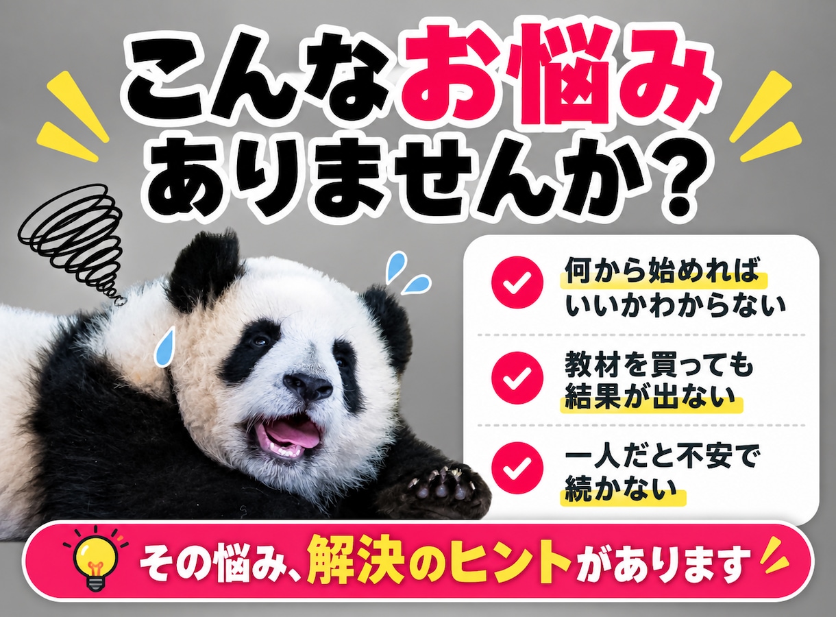 初心者必見！売れる資産商品の作成コンサルをします ゼロからでも安心して進められる個別サポート！ イメージ2