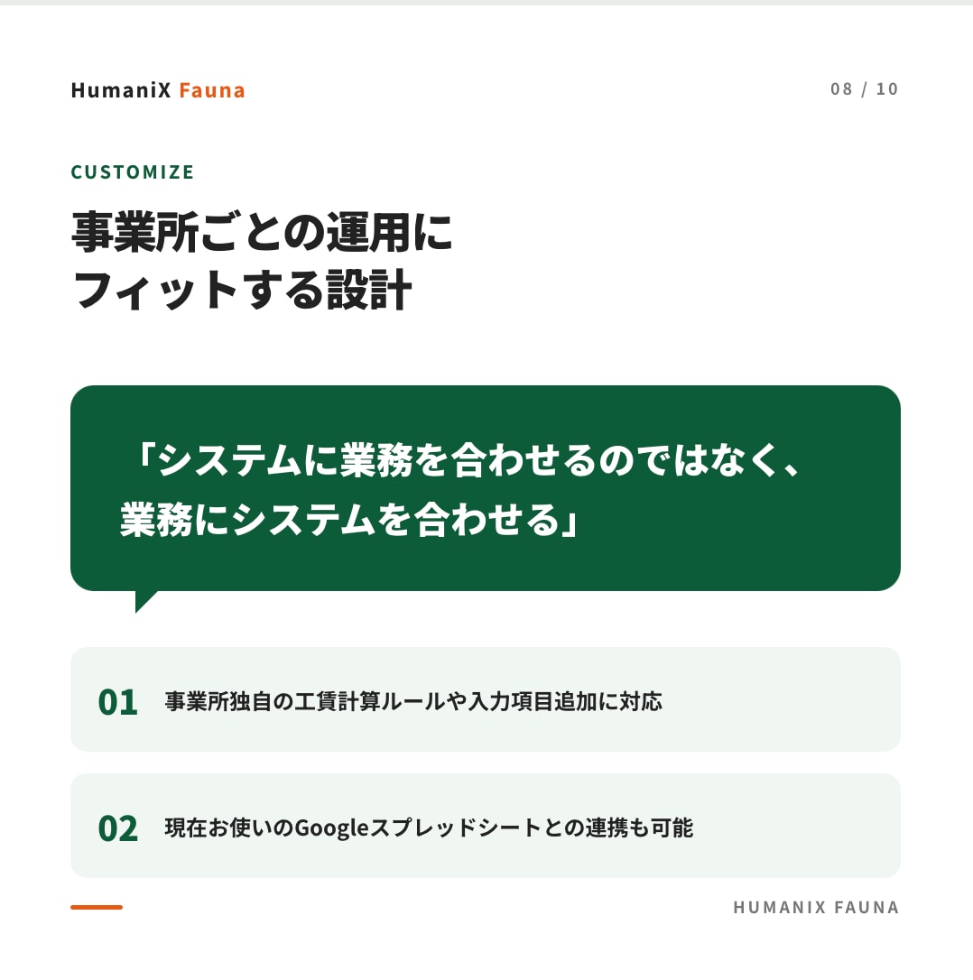 今のソフトを活かして業務システムを作ります ソフトは変えず、足りない機能だけ追加・一元化 イメージ8