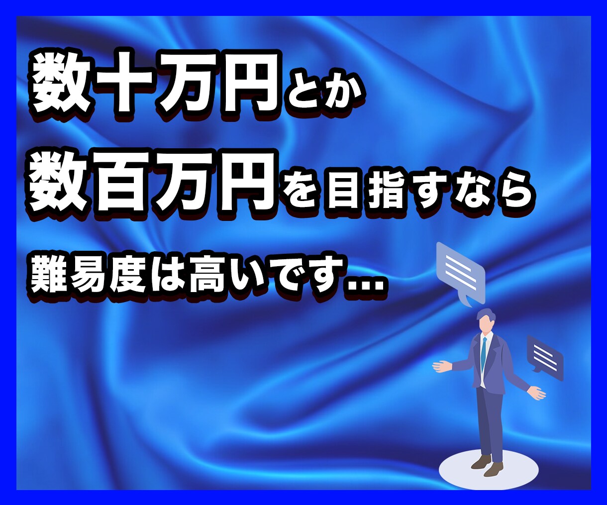 SNSを使って1日15分で副収入を作る方法教えます 物価上昇・増税時代、本業の収入”だけ”で本当に大丈夫ですか？ イメージ3