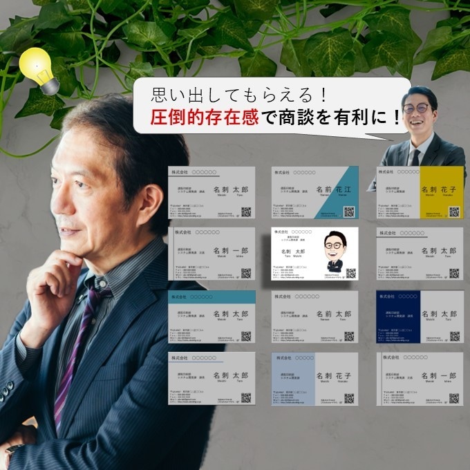 印刷込！「あなたに頼みたい」をつくる名刺、作ります 「人に見せたくなる名刺」で自信をもって商談を！ イメージ3