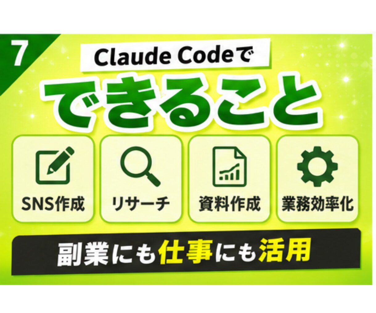 Claude Code入門編、初期設定教えます もう出遅れるなAI初心者が最短でClaude Codeを起動 イメージ7