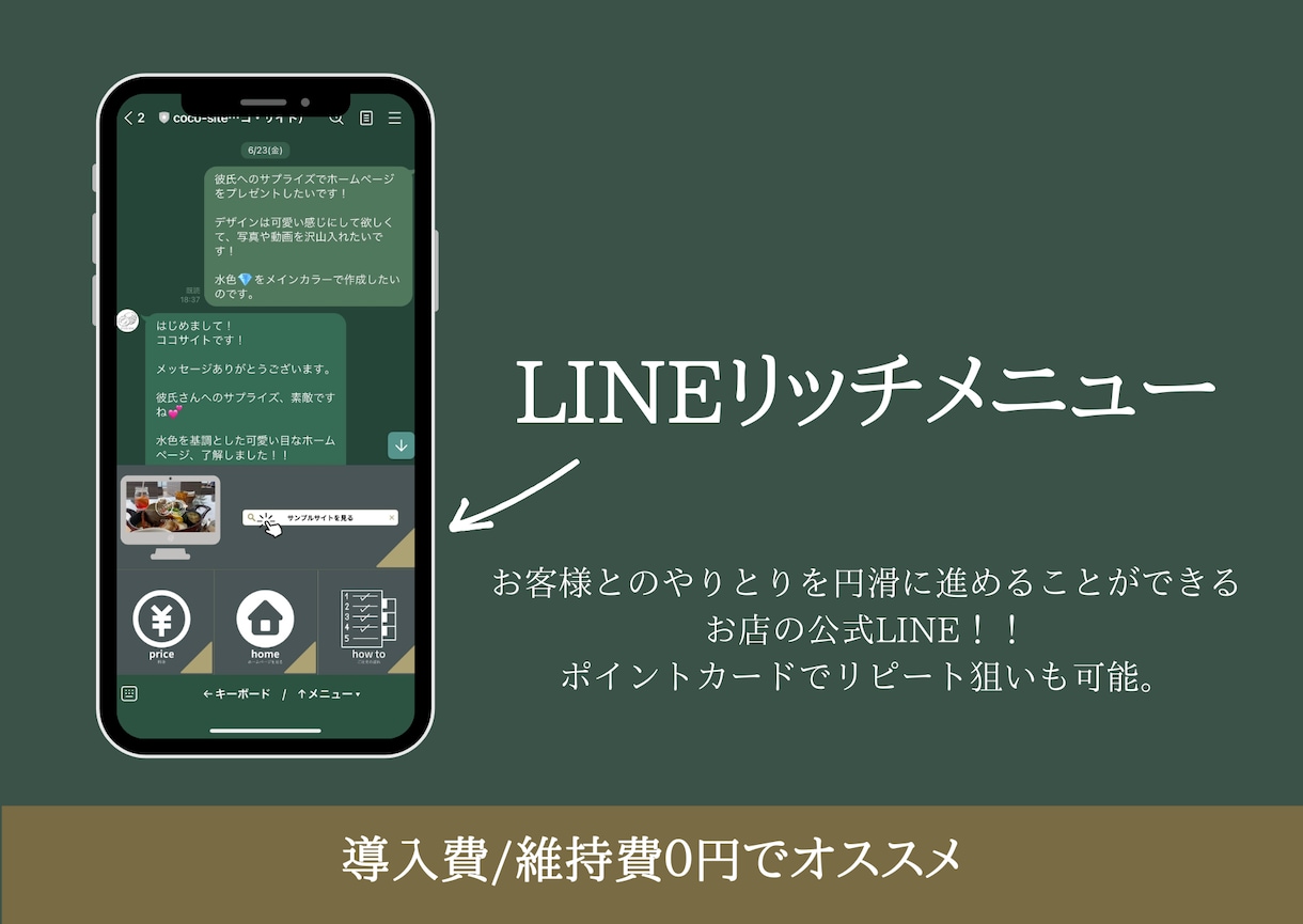 小さなお店のホームページを格安で作成します あなたのお店を私の実績にさせてくだい。 イメージ4