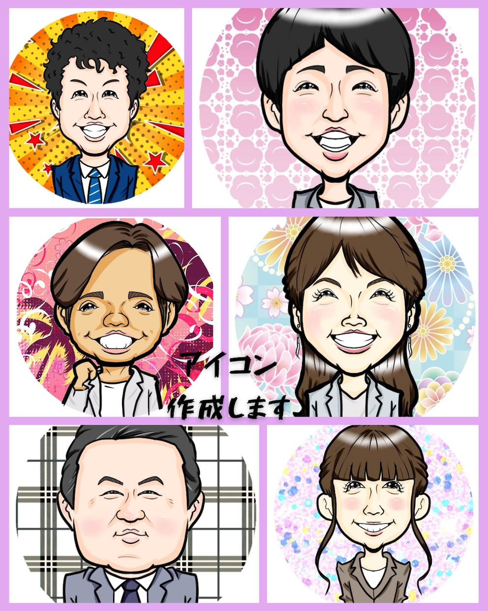 ポップ、カワイイ似顔絵アイコン作成します 全力最短１日、ビジネスSNS名刺等。企業様の大人数も大歓迎 イメージ1