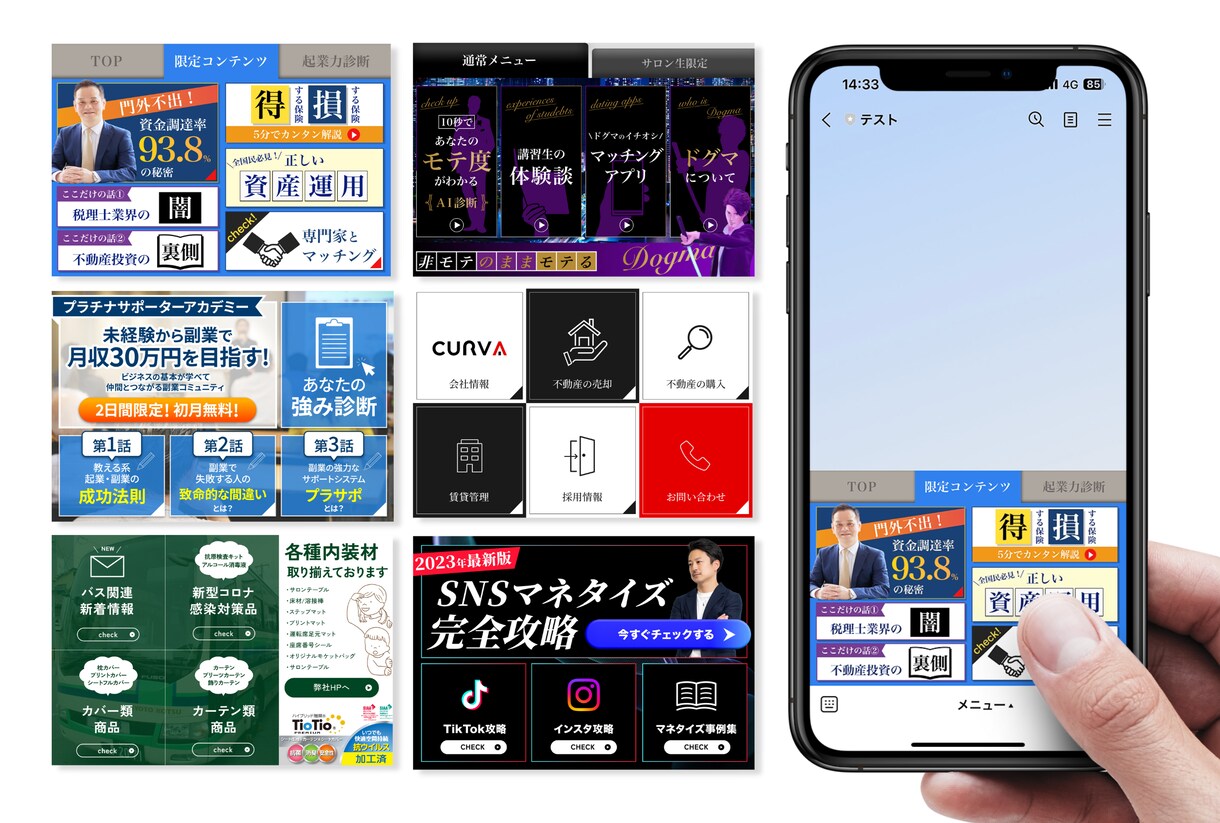 現役デザイナーが世界に一つのリッチメニュー作ります 最短翌日納品＆高品質！お急ぎの方も♩ イメージ4