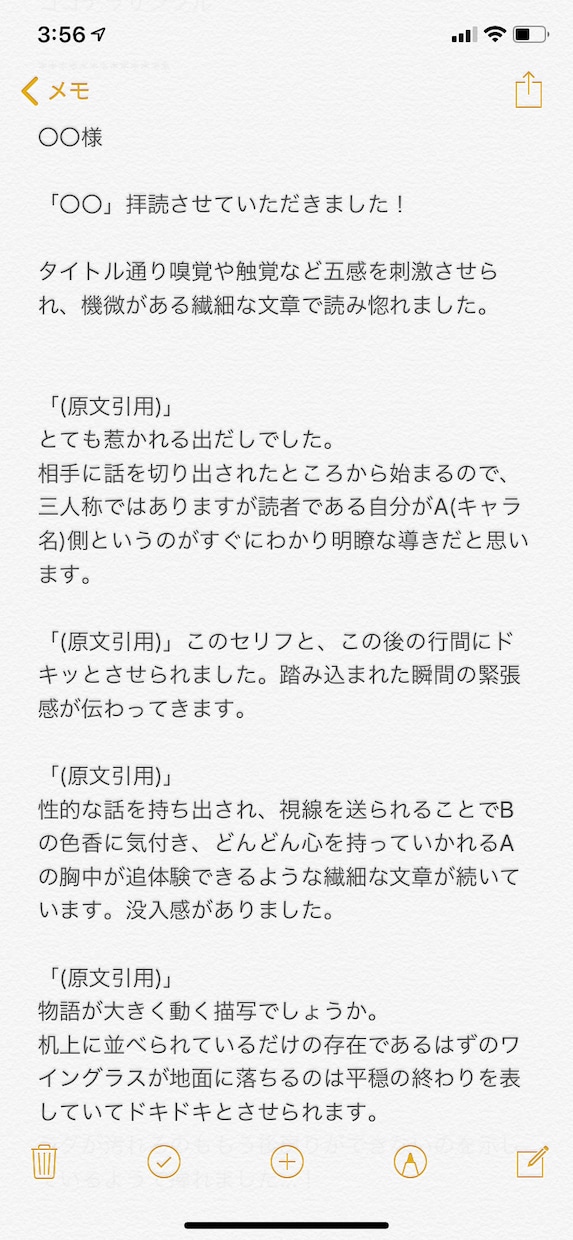 愛♡ある感想をお送りします あなたの「ファン」になって創作意欲アップをサポート！ イメージ5