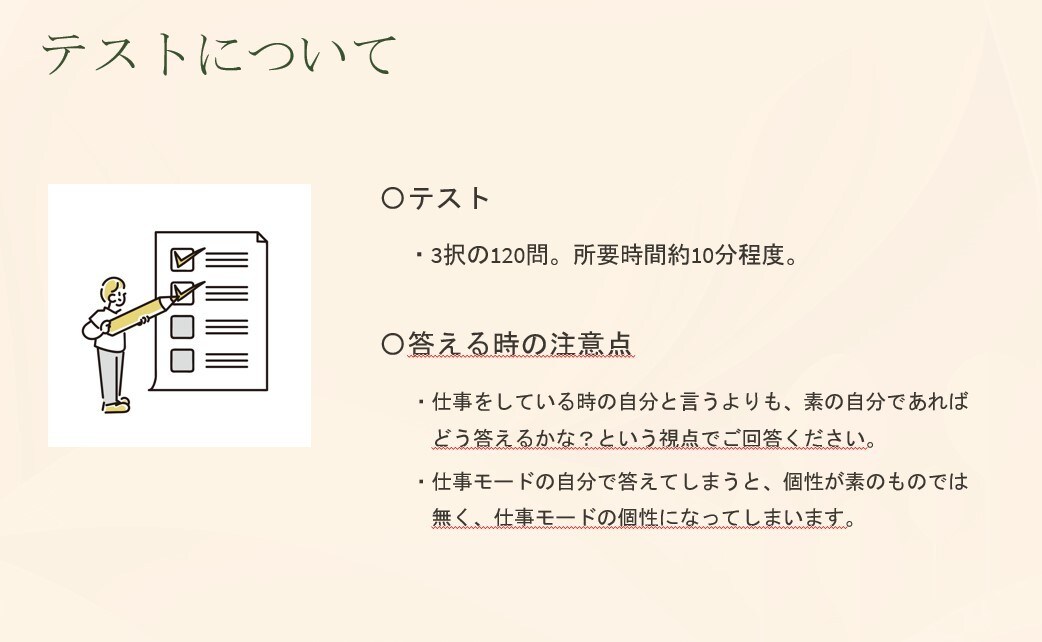 あなたの個性をグラフ化し、お悩み解決します 簡単なテストで個性をグラフ化し、悩みに対して解説アドバイス イメージ4
