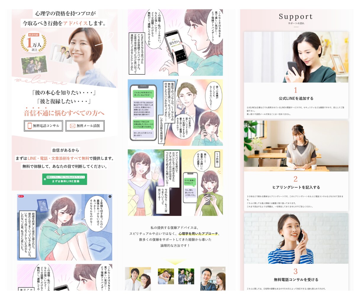 80,000円でLPを制作します 【STUDIO】自分で更新できる イメージ7