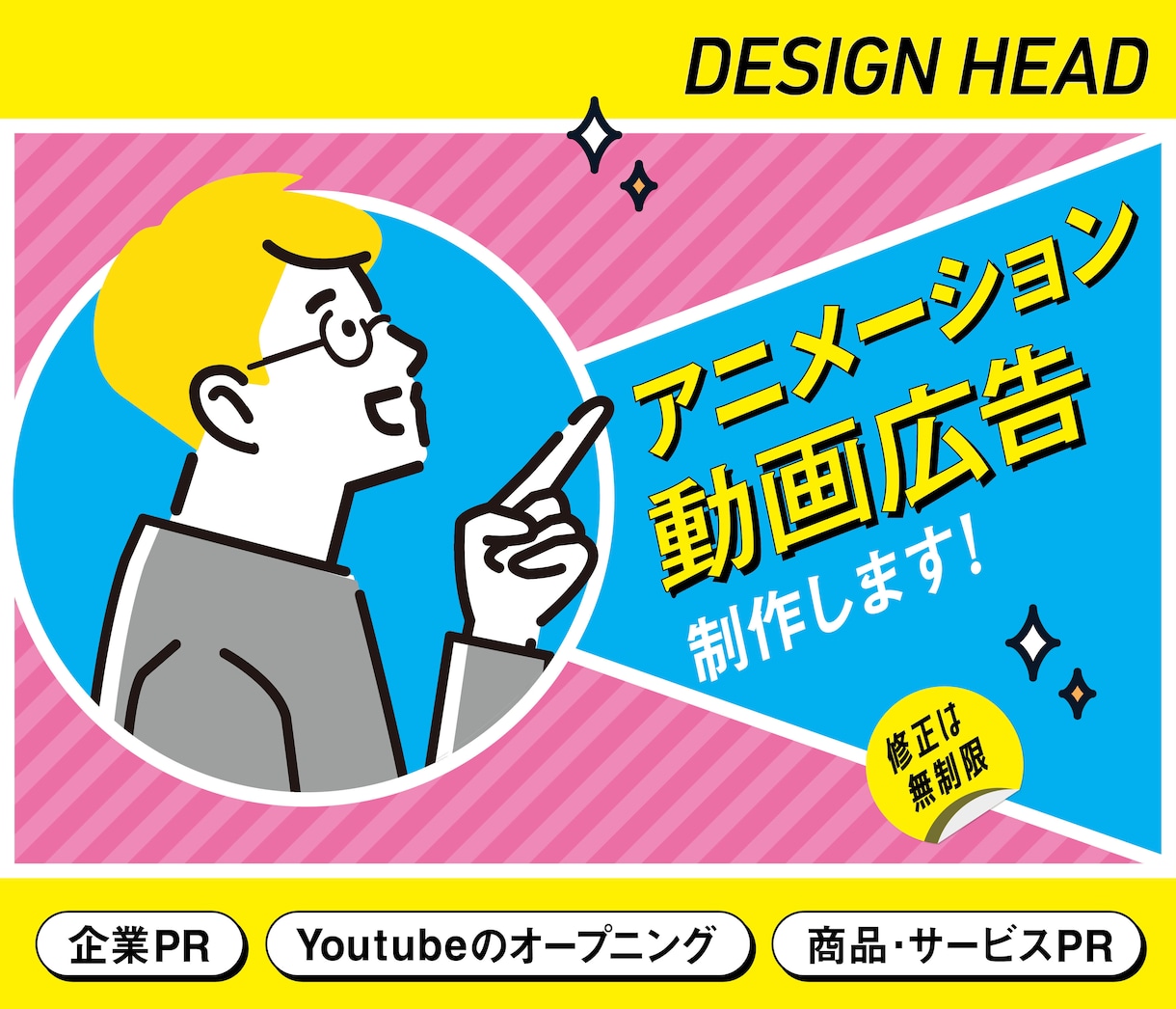 プロのデザイナーが動画広告・PR動画を制作します インフォグラフィックやイラストアニメーションに特化してます！ イメージ1