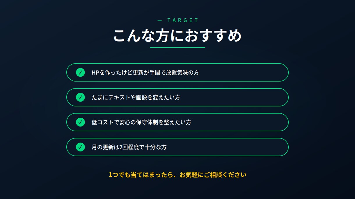 STUDIO製HP保守｜ベーシックプランを承ります 月2回更新｜安心してHPを運用できる保守プラン イメージ5