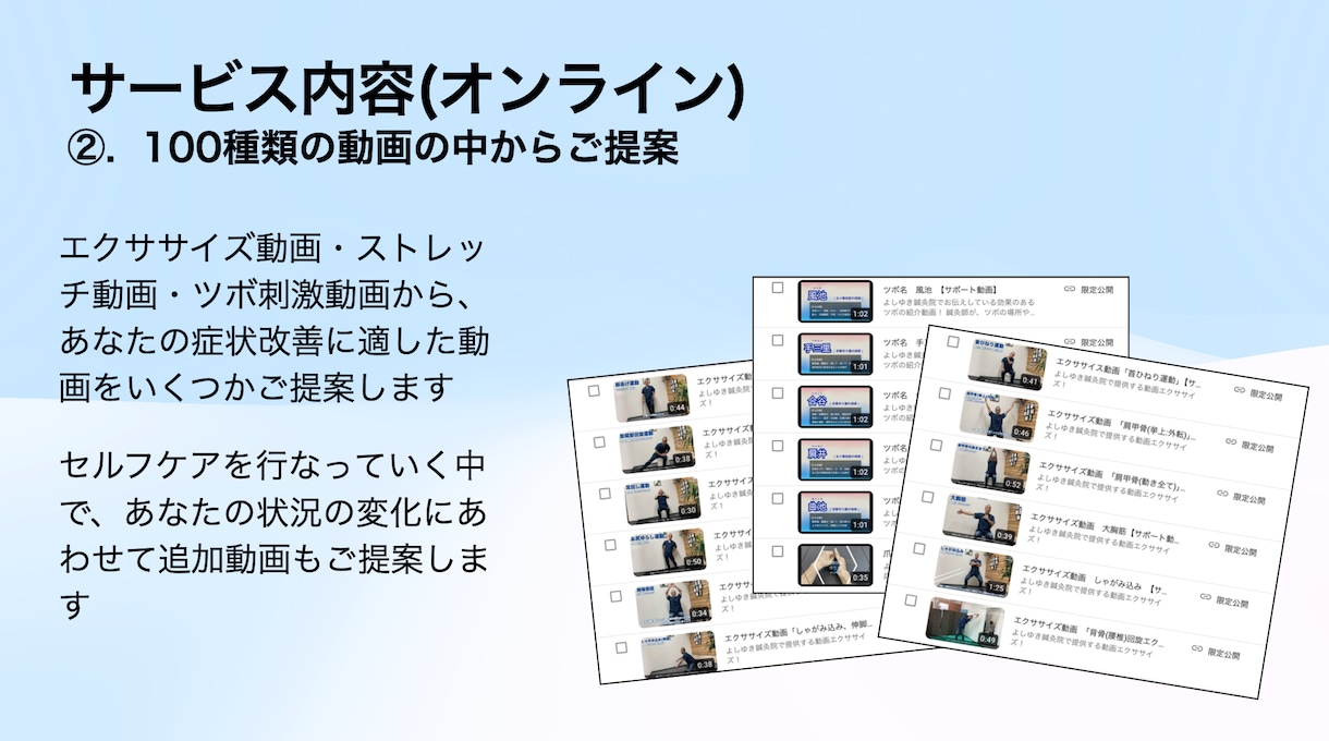 １ヶ月サポート☆東洋医学で不調改善をおこないます 体調不良で悩むあなたへ！リモート施術で自宅に居ながら体調管理 イメージ3