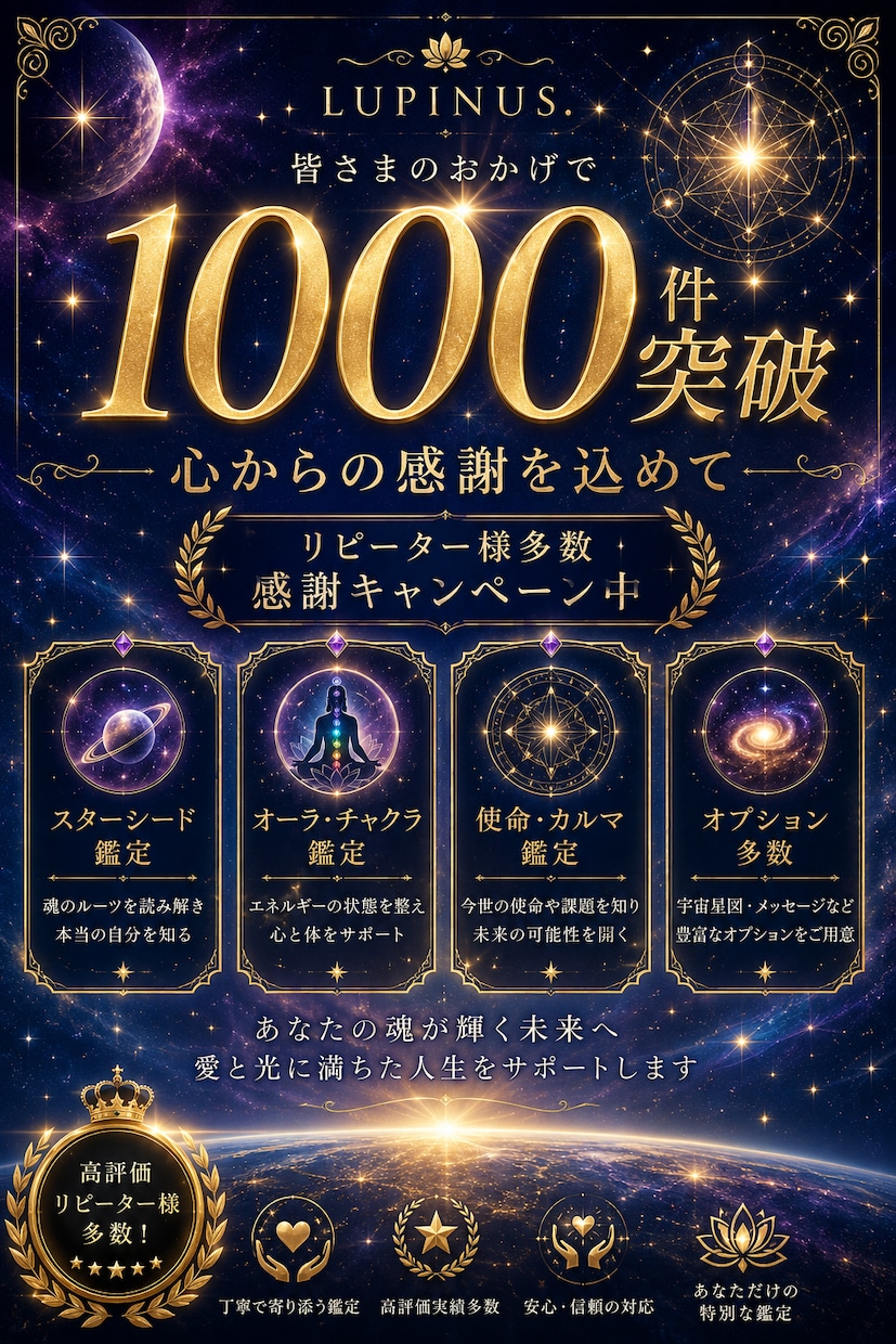 スターシード鑑定 あなたの出身星魂の故郷鑑定します 約6000文字前後の大ボリューム　星の名前だけでなく解説付き イメージ8