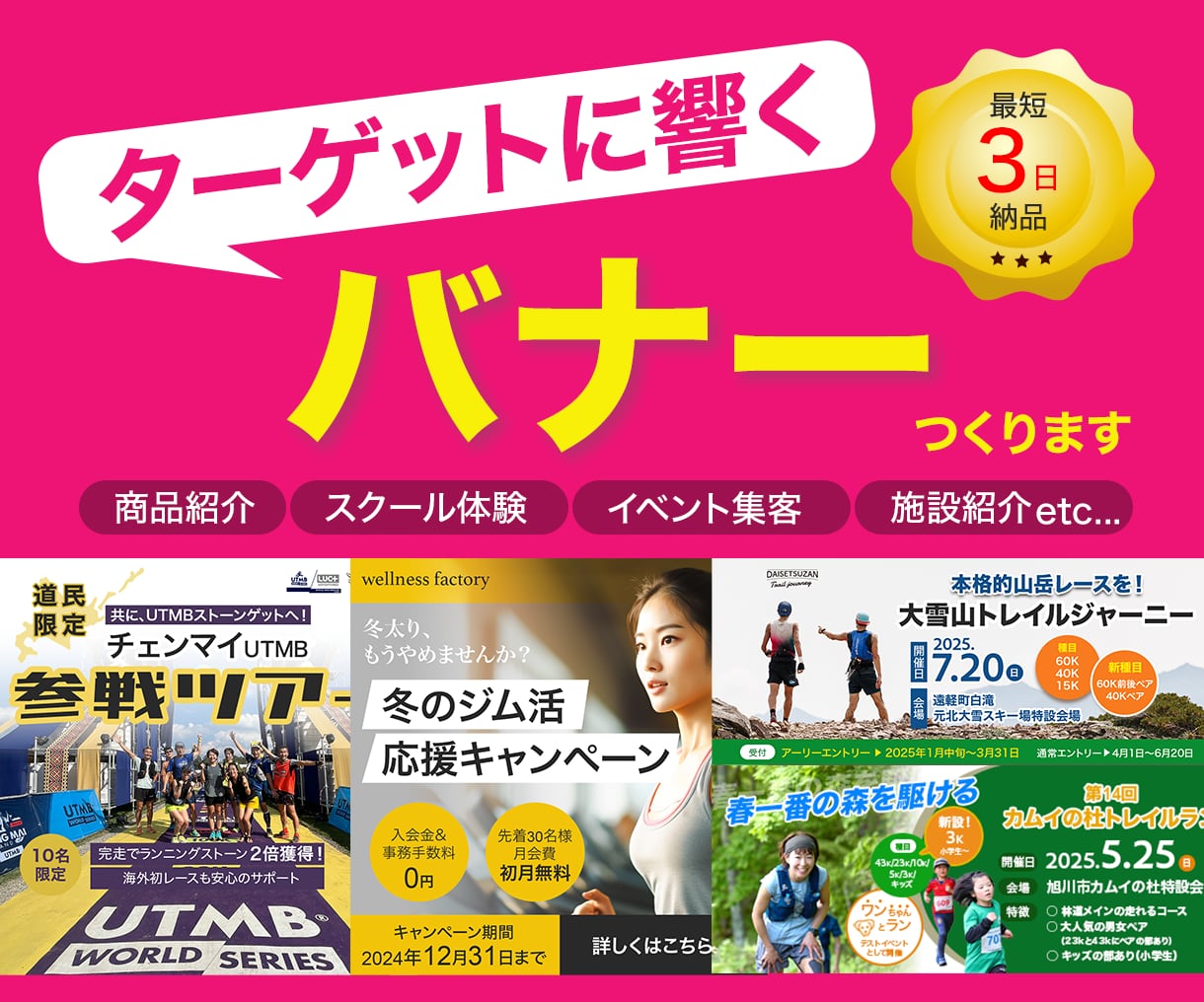 ターゲットに響く！バナーを制作します 集客UPに直結するバナーを提案 イメージ1
