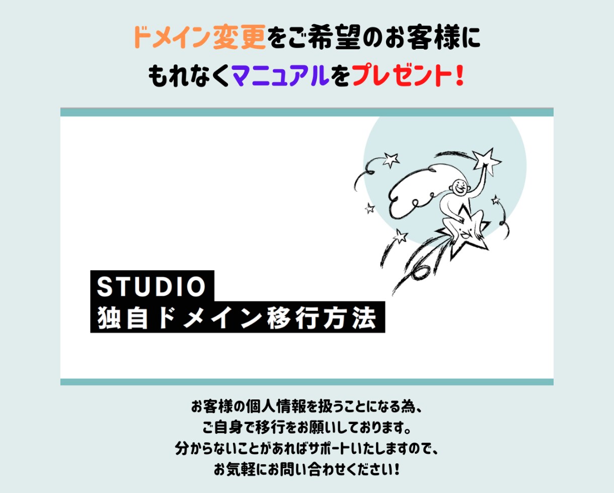 STUDIOでウェブサイト・LPなどを制作します 低価格・高クオリティ・短期間！コスパ最強Web制作ツール使用 イメージ7
