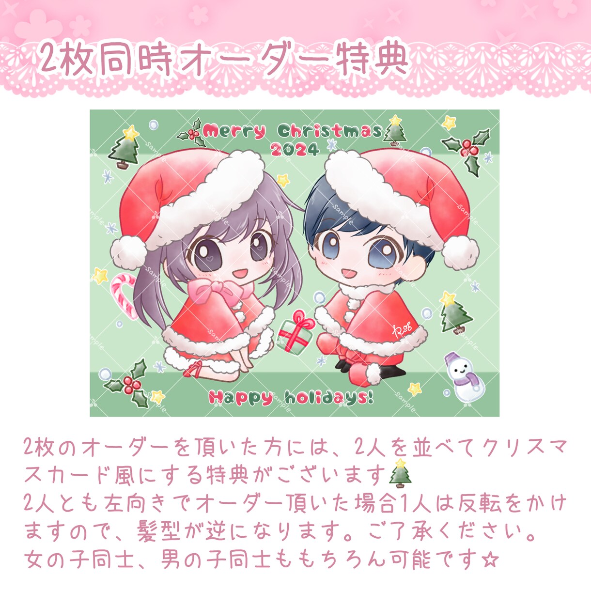 クリスマス用の可愛いアイコン描きます 量産型だから安い☆早い☆まだまだ間に合います！ イメージ4