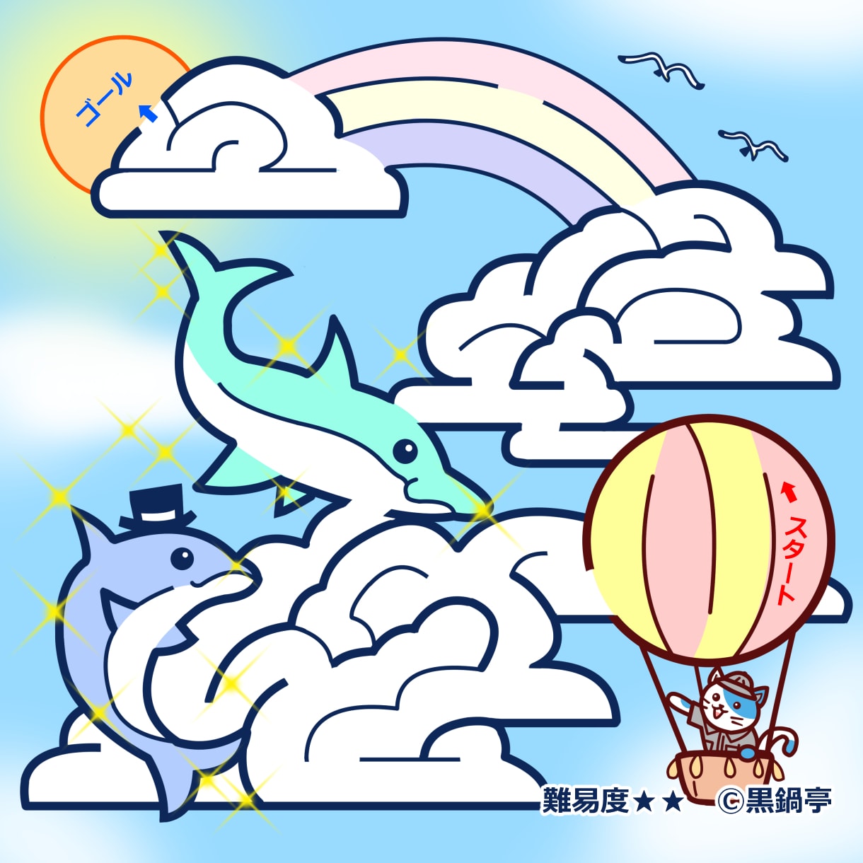 たのしい迷路つくります お子様の知育や脳トレに！児童書やコラムにもうってつけ イメージ1
